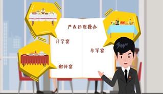 清风巢湖   尚廉戒奢