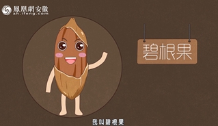 安徽全椒：一颗果的自述