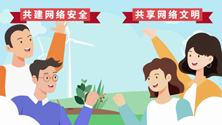 庐江县网络安全MG动画